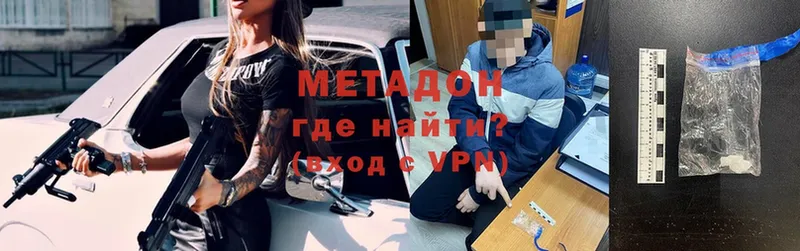 купить наркотик  Инта  Метадон methadone 